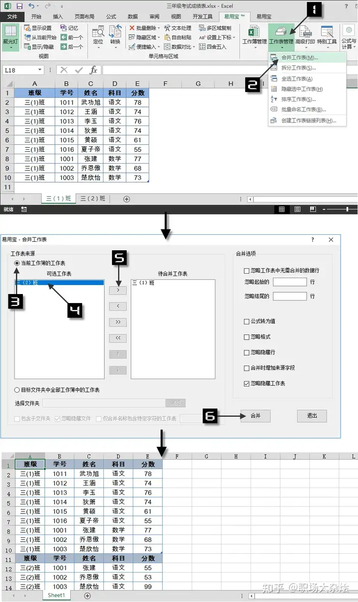 图片[3]|Excel插件：堪称最强的Excel辅助工具|工具交流论坛|软件|World资源