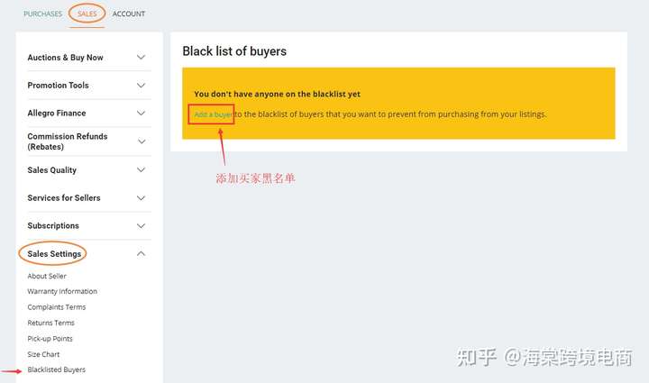波兰Allegro销售设置(Sales Settings)3-Size chart(尺码表)及Blacklisted of buyers(买家黑名单)