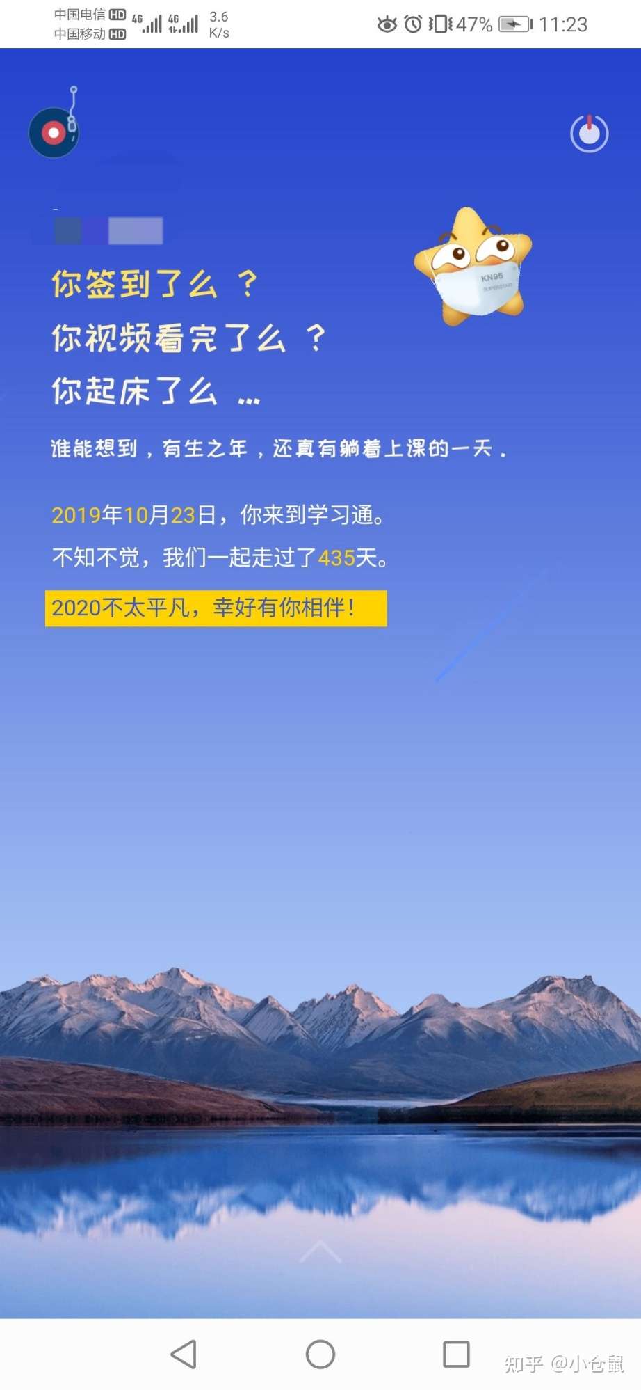 学习通的上帝视角 知乎