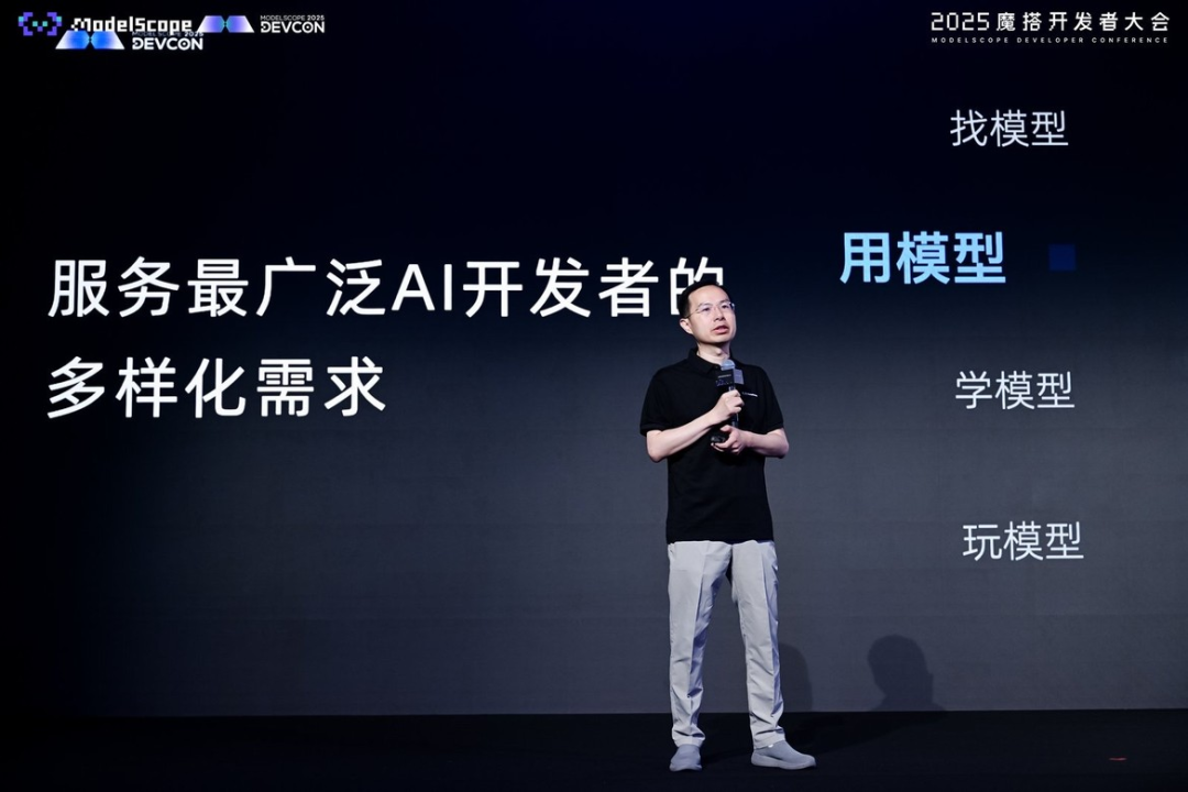 你的下一个AI项目灵感，藏在首届魔搭开发者大会的七大论坛里