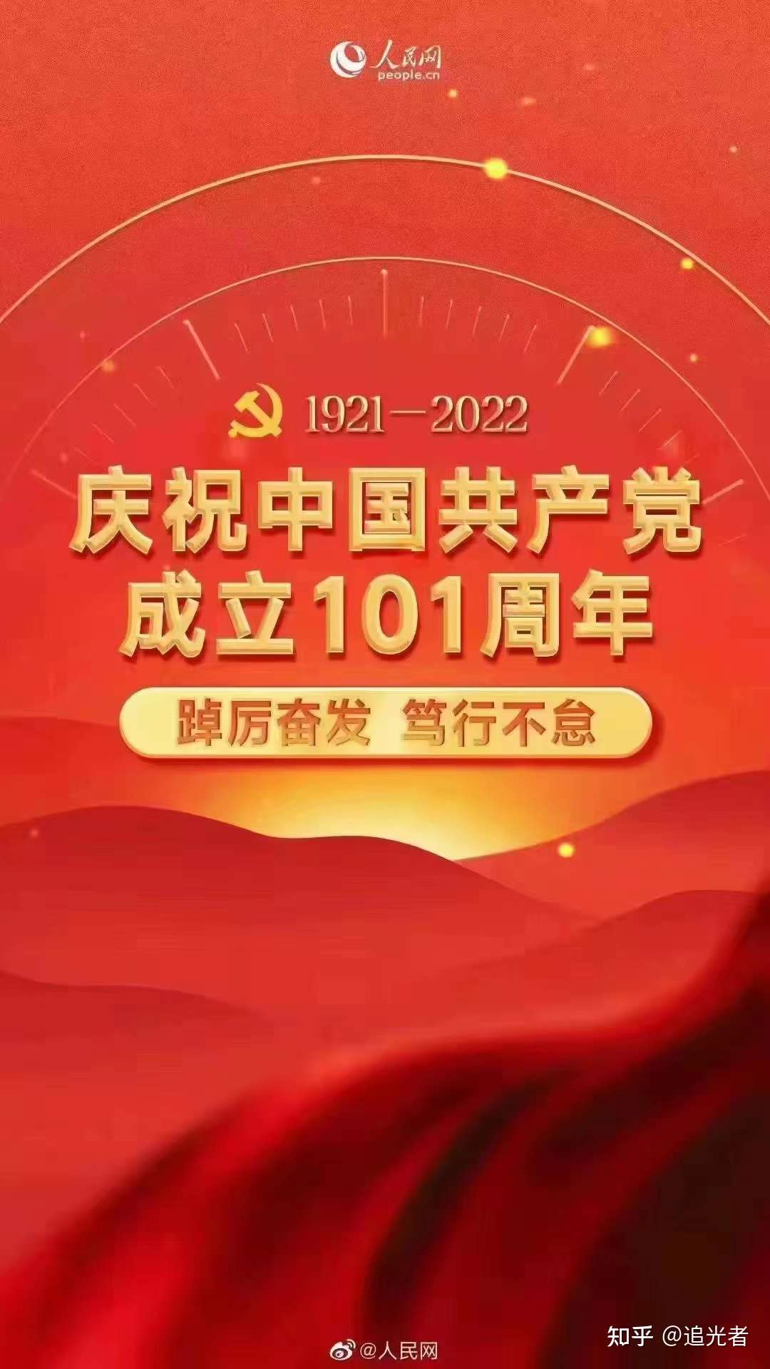 2022香港加油图片