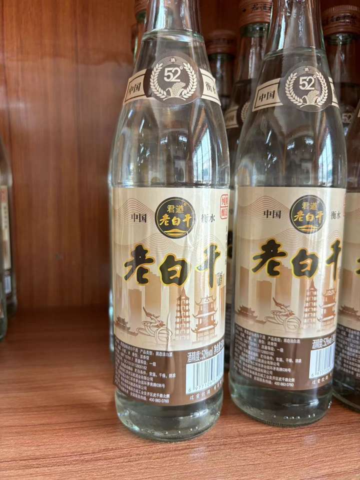 衡水君遒金标老白干