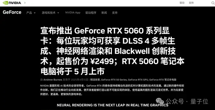 英伟达50系甜品卡发售日期定了！国内定价2499元