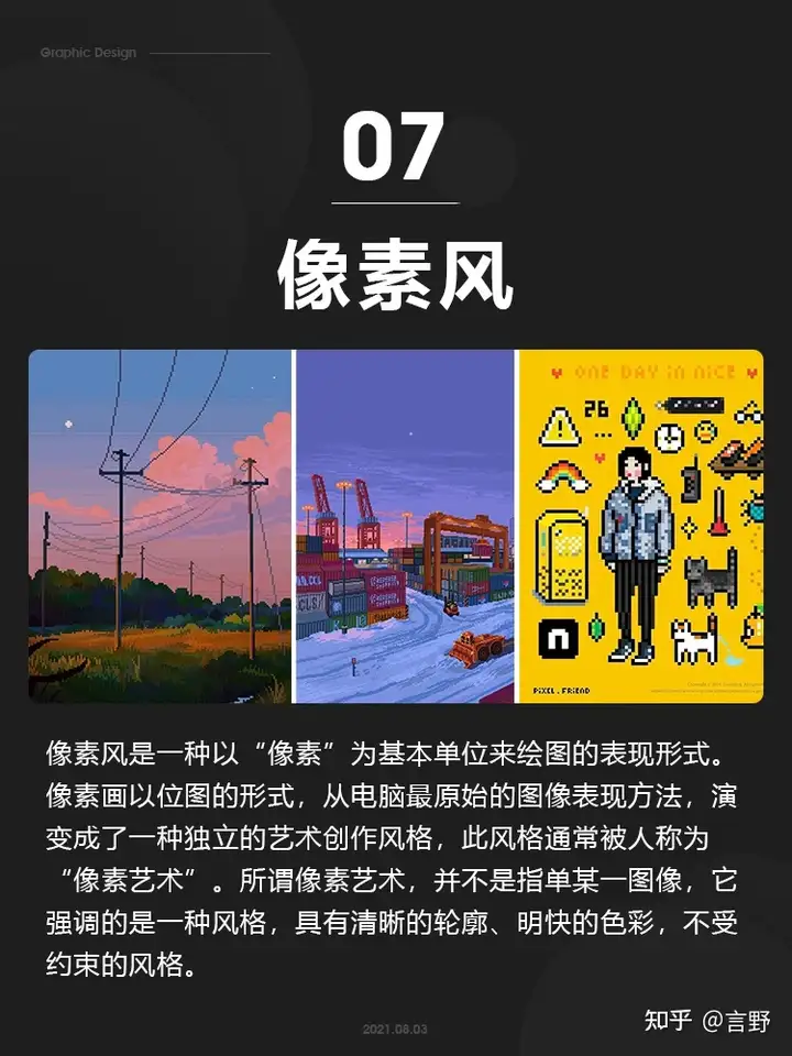 什么叫平面设计？7