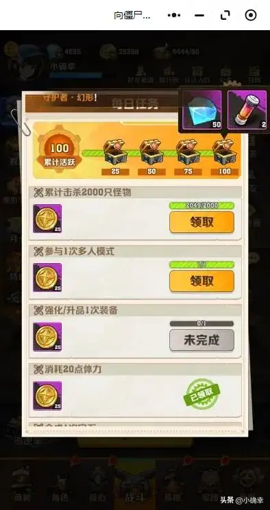 向僵尸开炮,获取钻石的途径有多少呢?缺钻石的来看一下吧插图1 向僵尸开炮,获取钻石的途径有多少呢?缺钻石的来看一下吧插图1