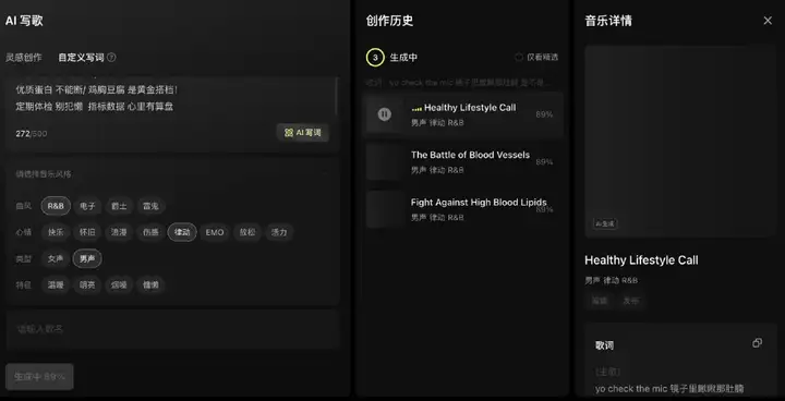 单月抖音涨粉超45万，AI Rapper科普硬控百万网友