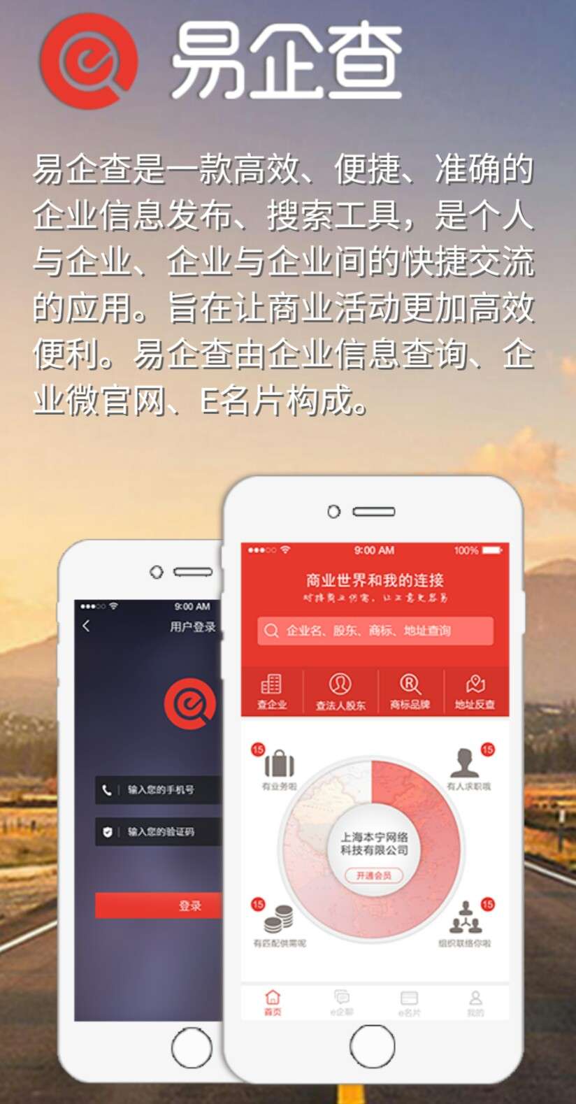 易企查 人人都在用的企业信用信息查询平台 知乎