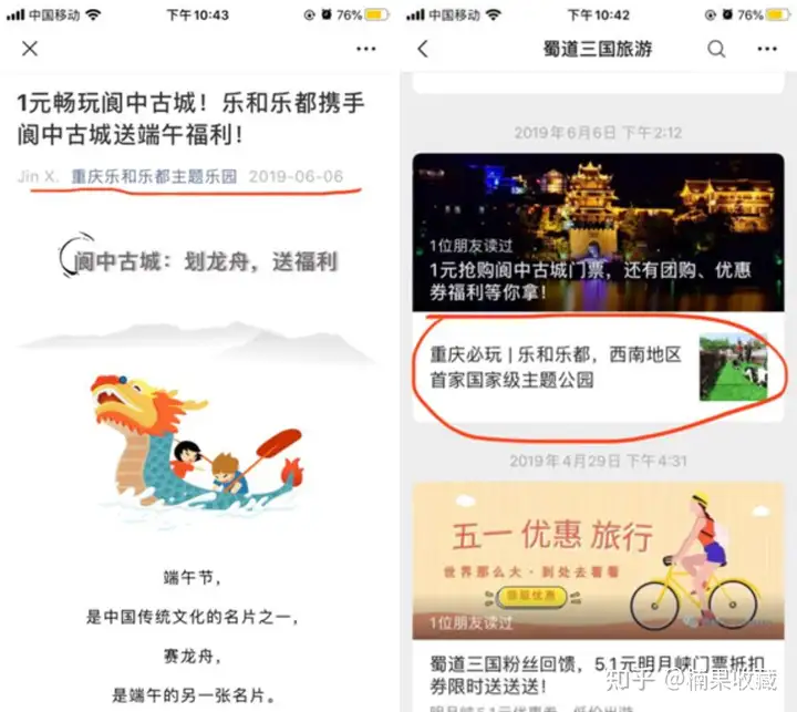 搭建「五位一体」的私域流量运营核心体系,把景区微信当成一个超级APP去运营和打造