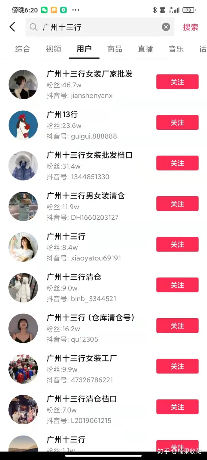 一个近期抖音很牛X的赚钱案例