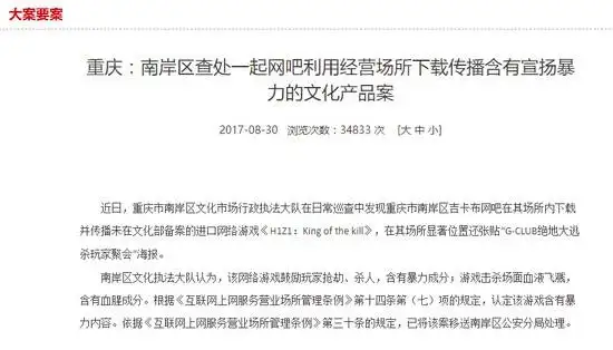 难以置信(绝地求生大逃杀现在还火吗)“绝地求生”为什么这么火?,