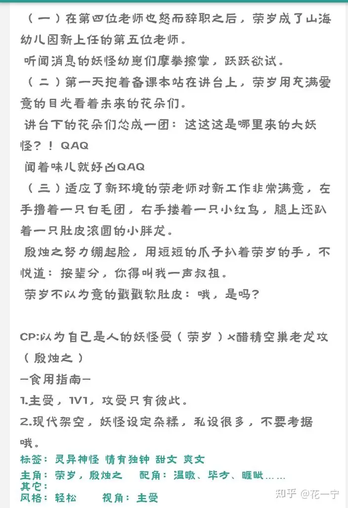 小说推荐(十一):崽崽文，宝宝文，幼儿园，不止三岁半，全是小孩子，来一起云养崽吧