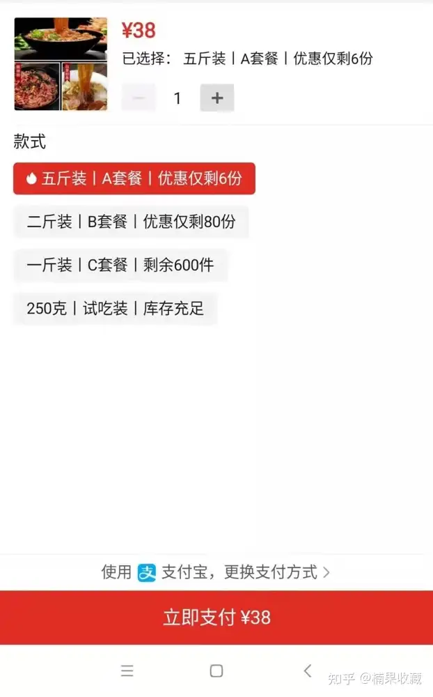 店群模式测出高溢价产品,多店打造爆款产品,实现年销售额2000W