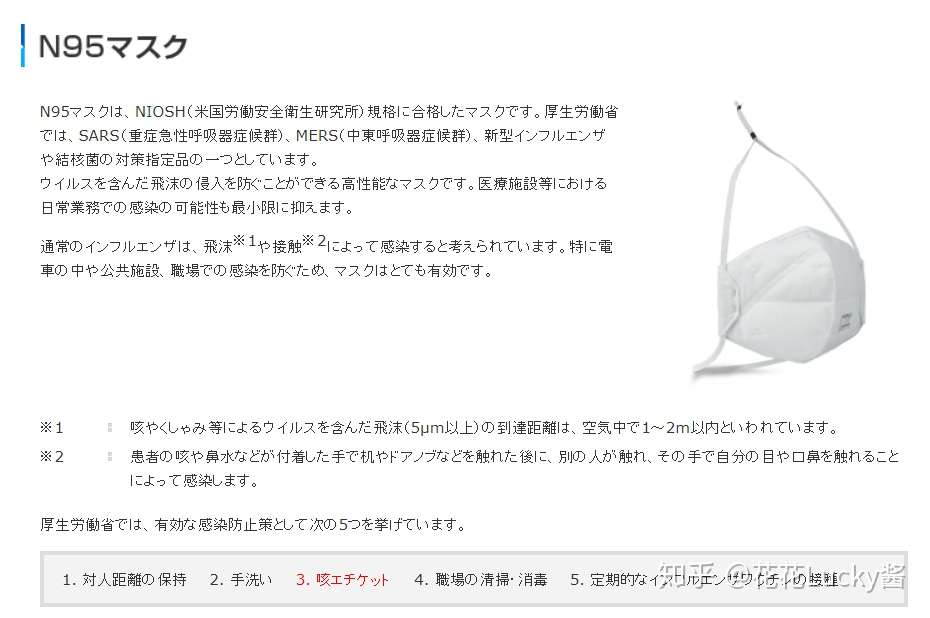 N95口罩出口日本认证办理