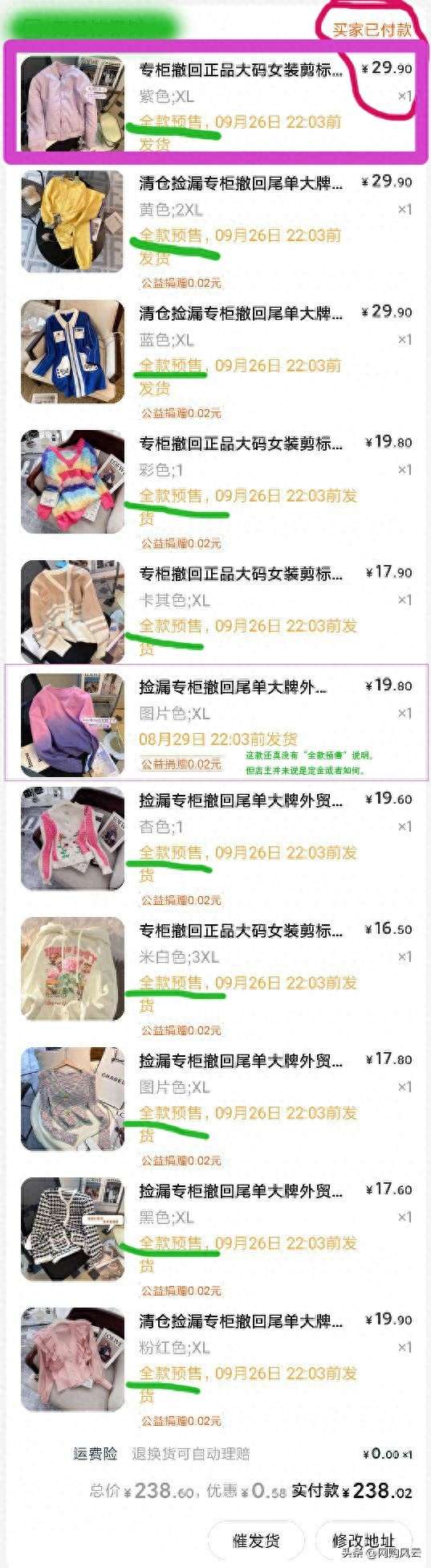 淘宝清仓捡漏低价买衣服是真的吗？卖尾货衣服挣钱吗