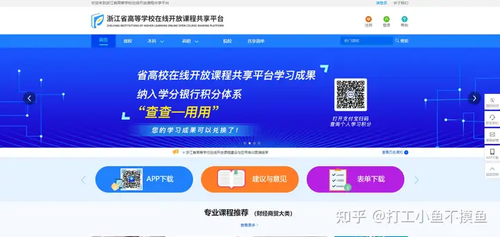 强烈推荐！23个人民日报整理的慕课学习网站，干货满满！(人民日报b站账号)