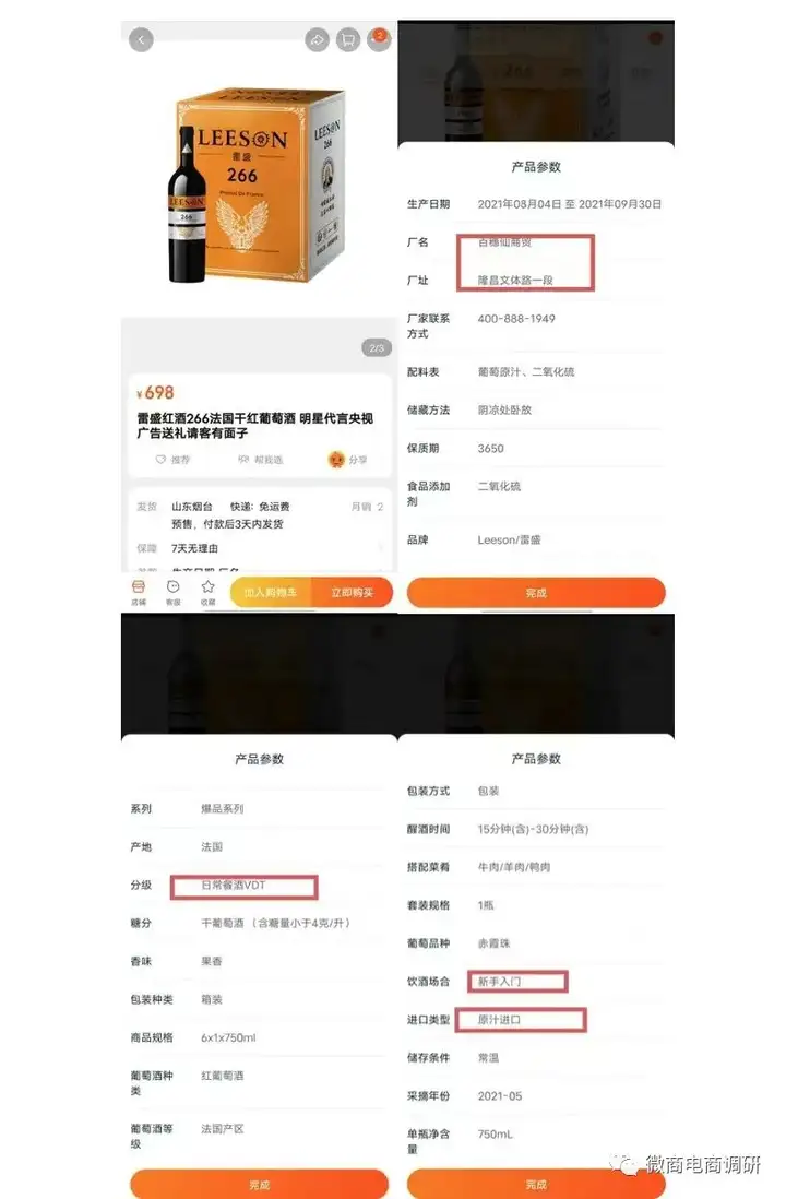 云仓酒庄被曝光后反复投诉文章:导致媒体大量转载报道(图25)