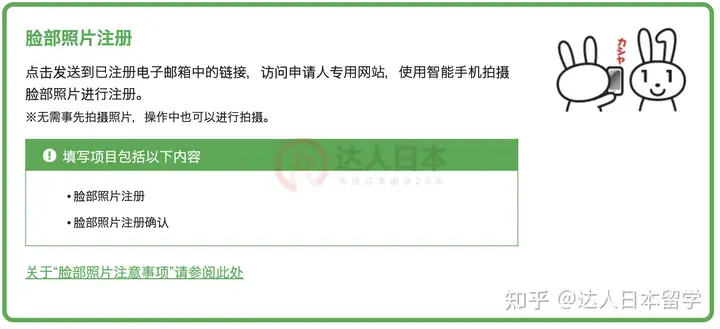 达人日本,日本留学