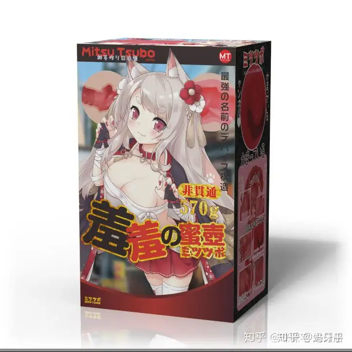 蜜浓乳液成分表日本品牌:Mitsu Tsubo蜜壶MT羞羞的蜜壶倒模飞机杯名器2020年最新测评报告