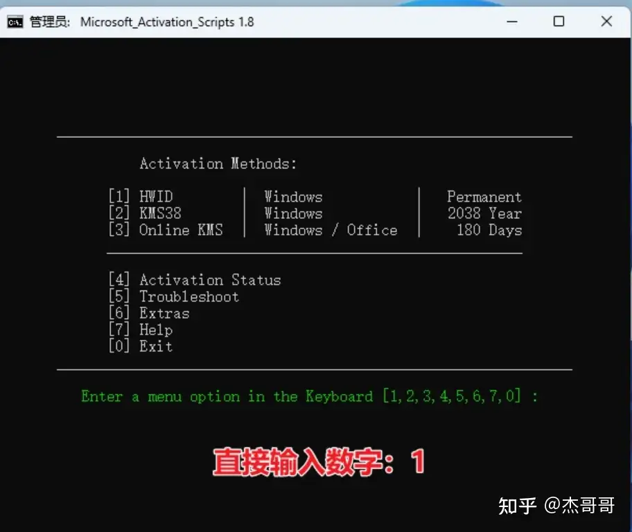 Win10和Win11系统激活