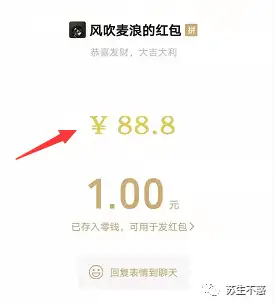 表情包红包滚动金额图片