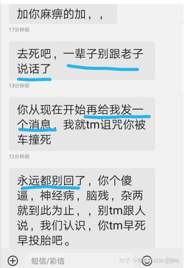 女朋友脾气很差,骂人很恶毒怎么办?