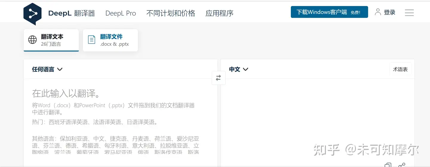 英文翻译中文 网页翻译中文 Pdf翻译成中文的方法汇总 知乎