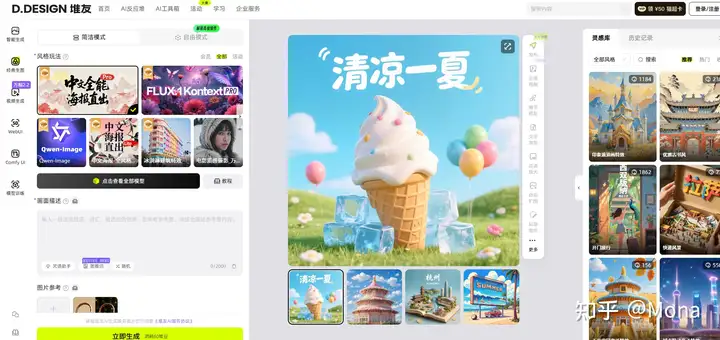 堆友AI深度测评:从电商设计到艺术创作,一站式AI设计平台如何重塑效率天花板?