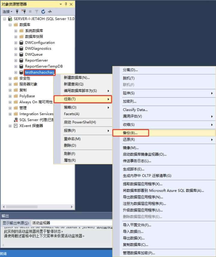 干货 | RDS For SQL Server单库上云