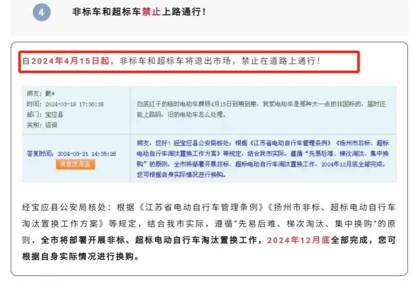 图片[2]-九号，极核电动摩托车上牌教程-飞豹博客