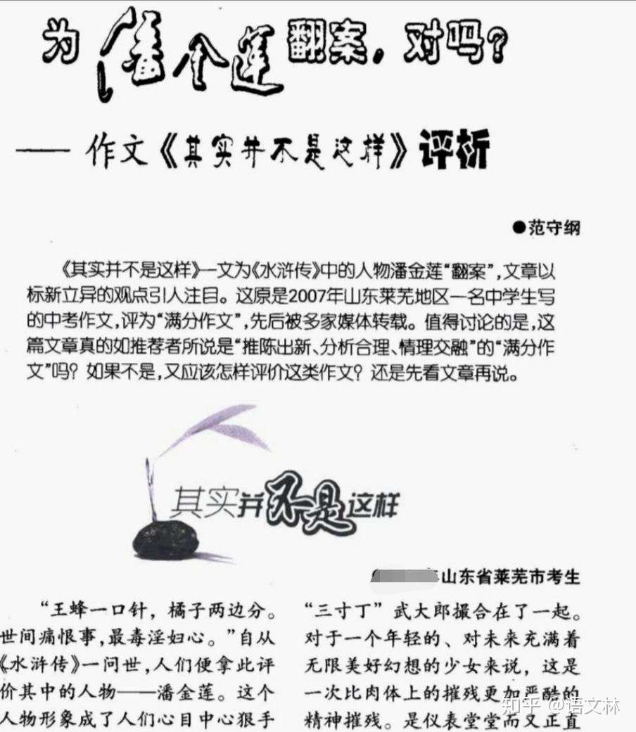 精选个中考满分作文开头 简短 清新 不套路 有出处 作文标题 知乎