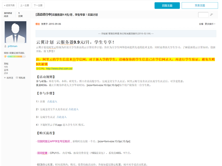 如何赚回学费!高校edu邮箱完整使用方式! 如何赚回学费!高校edu邮箱完整使用方式!