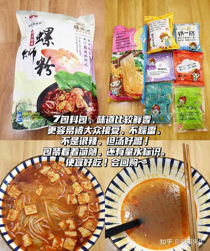 387円 【人気沸騰】 螺霸王柳州螺獅粉 水煮型 人気中国食品