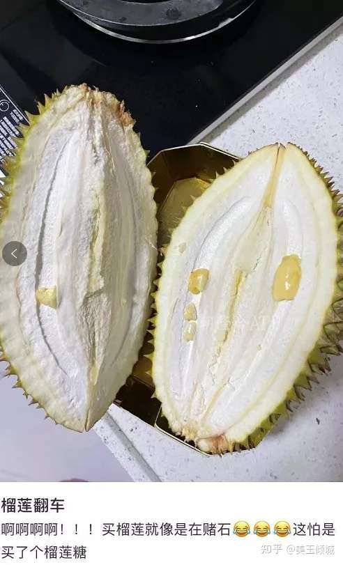生活不易 开个榴莲像赌石 知乎