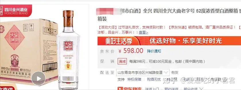 四川省的知名白酒有这么多，你喝过其中几款？ - 知乎