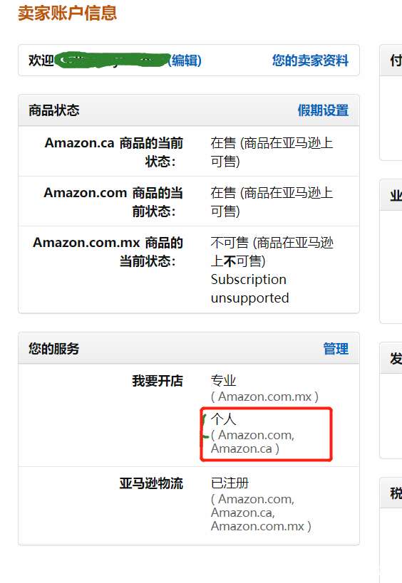 赶紧自查 这步操作不进行 亚马逊账号或受限 知乎 赶紧自查 这步操作不进行 亚马逊账号或受限 知乎