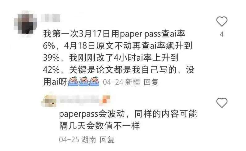 《滕王阁序》AI生成率竟达100%，高校AI检测逼疯师生