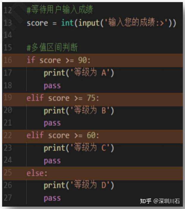 Python | 常用的控制流语句(图7)