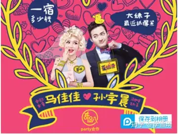 “万磁王”孙宇晨是何许人也?