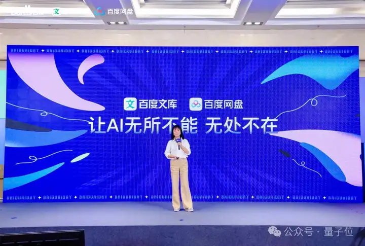 百度推出真·AI相机，拍照存储管理一步到位