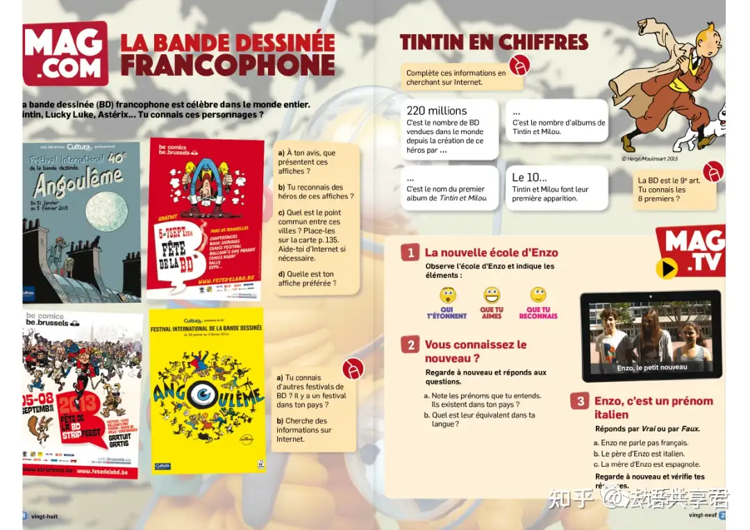 法语教材À plus 第一册A1 适合青少年来自Éditions Maison des Langues