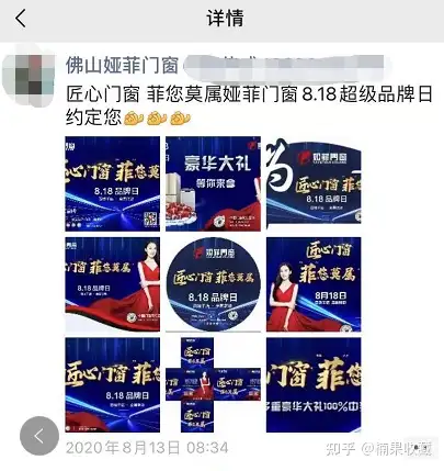 以线下门窗生意为例,聊聊怎么打造草根新品牌,获得增长势能