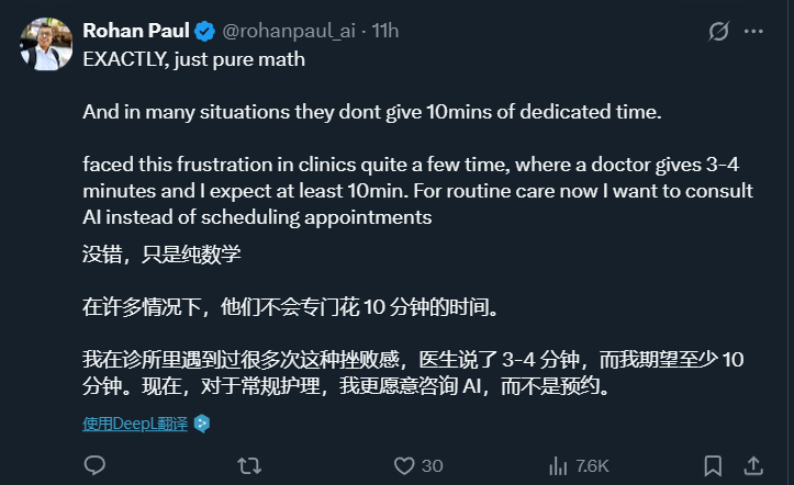 求医十年，病因不明，ChatGPT：你看起来有基因突变