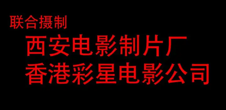 大话西游之缘起能否再续经典？吴孟达生前最后