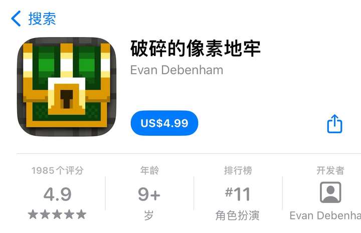 图片[1]-iOS苹果游戏！像素+肉鸽+回合制！《破碎的像素地牢》v2.3.0 中文 下载-山海之花 - 宝藏星球屋