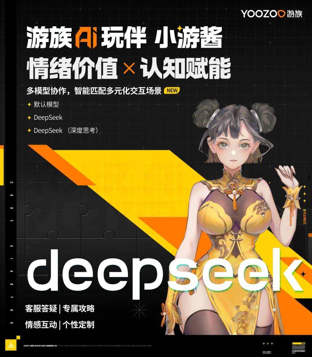 只花30分钟，我真用DeepSeek磕出了一款游戏，能去大厂了吗？