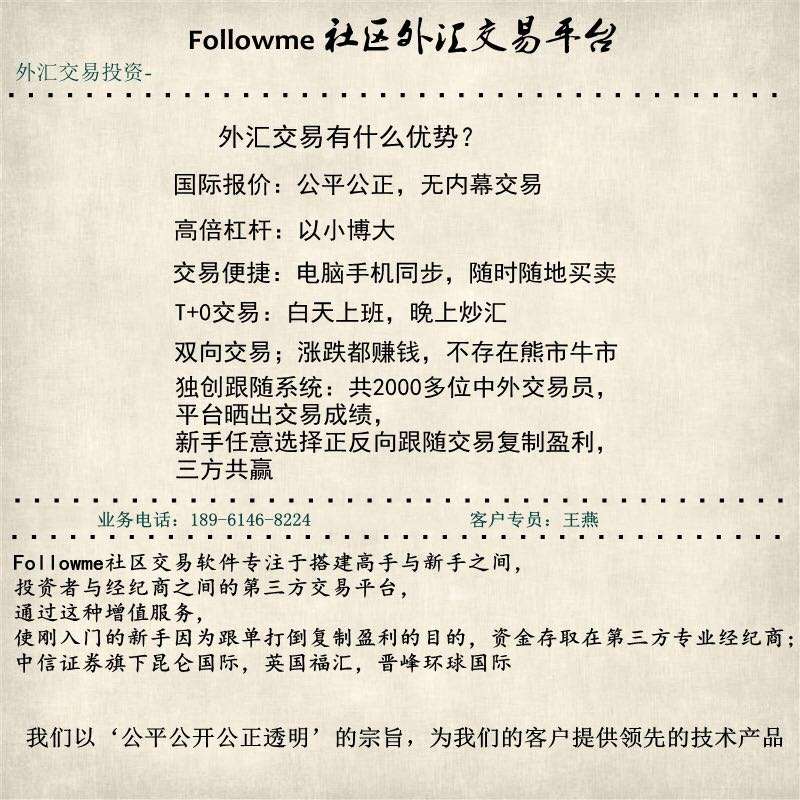 外汇交易跟单平台