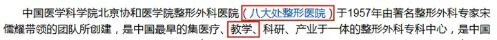 北京八大处怎么样？北京整形好的医院医生有哪些？丨北京市八大处整形医院