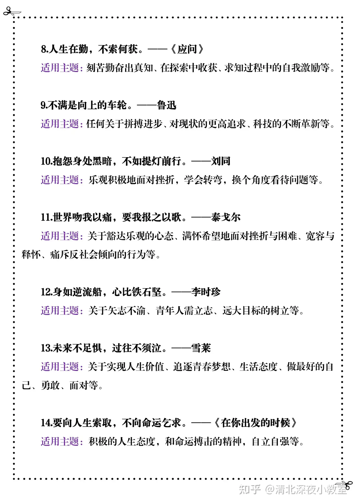 语文42 句作文标题名言名句 背下来暑假逆袭 知乎