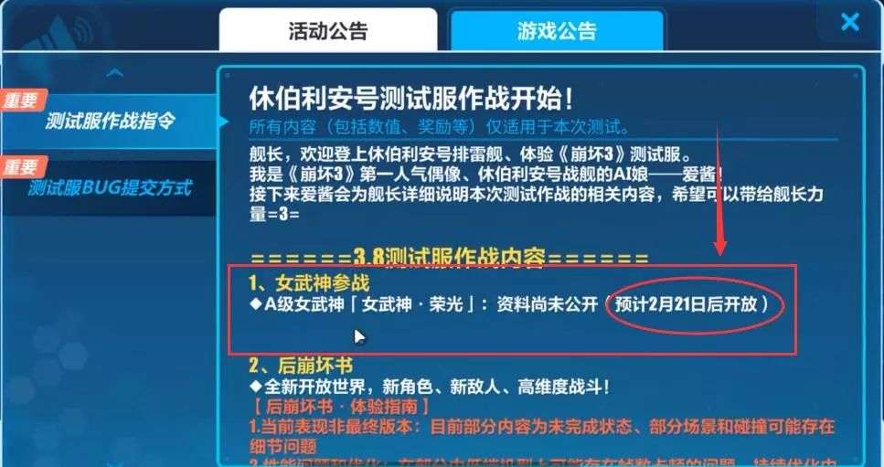 崩坏3又来个新 老婆 A级量子元素女武神 武器是骑士枪 知乎