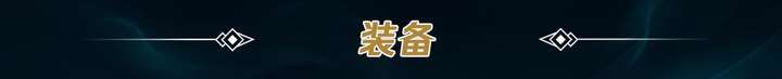 S11战争之影——赫卡里姆万字打野攻略